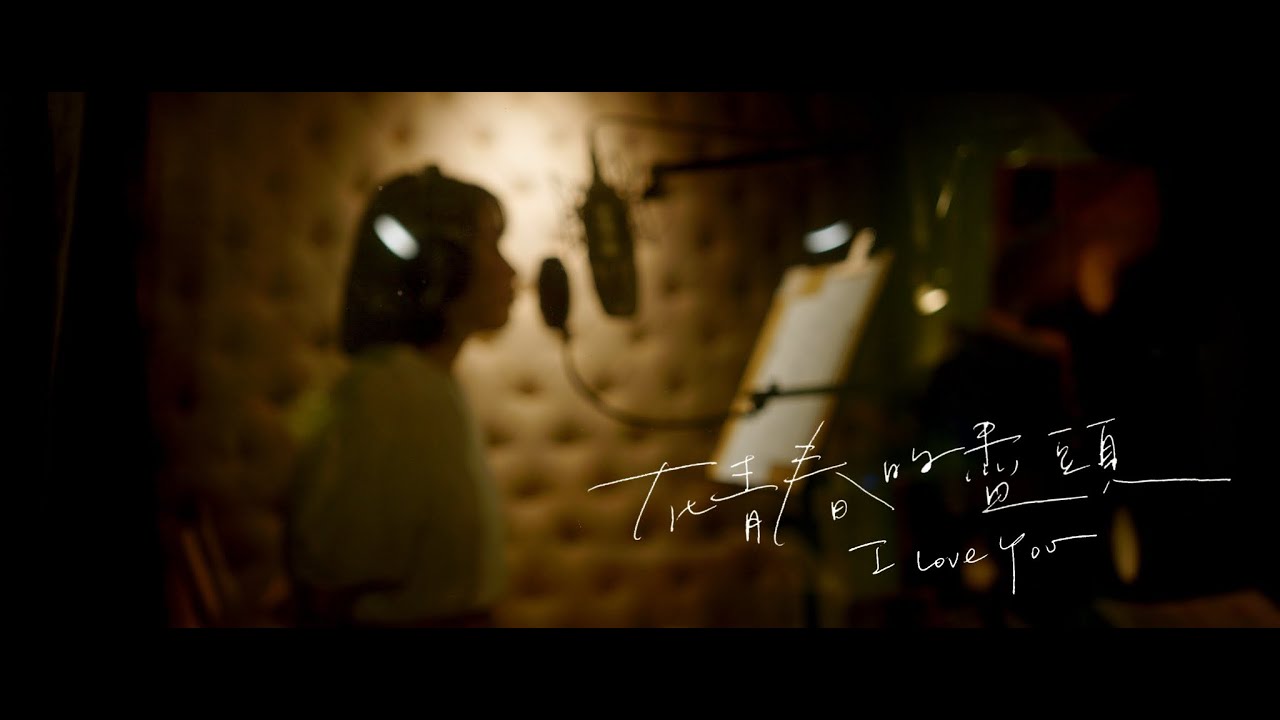 郭真榕 Candle Kuo-〖 在青春的盡頭 I Love You 〗Official M/V