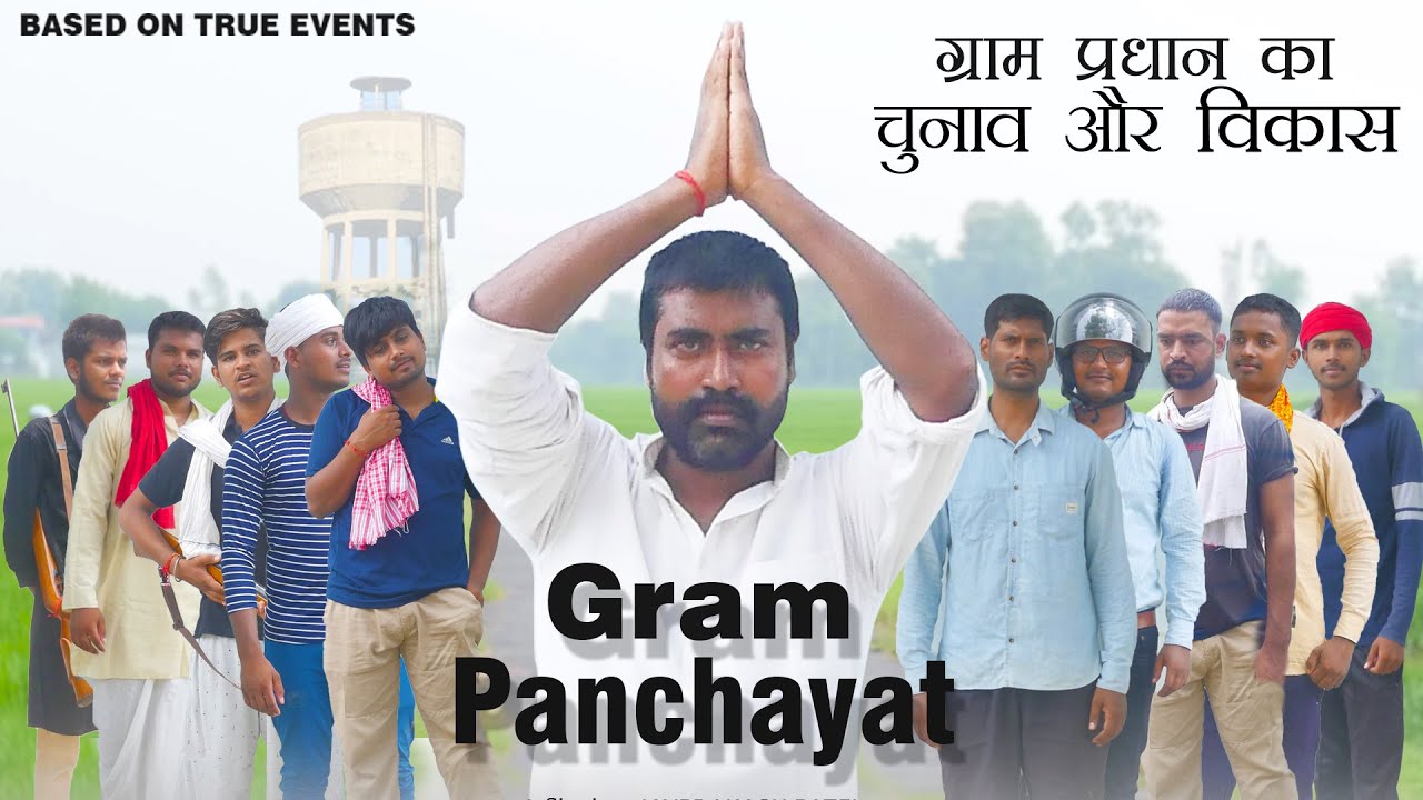 Gram Panchayat | Based on True Events | Short Film