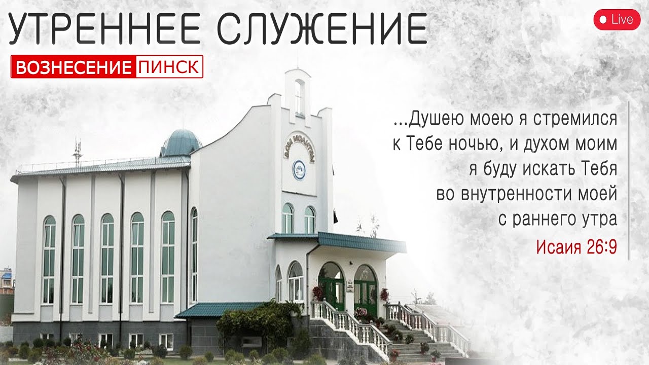 Утреннее служение 22 февраля 2026