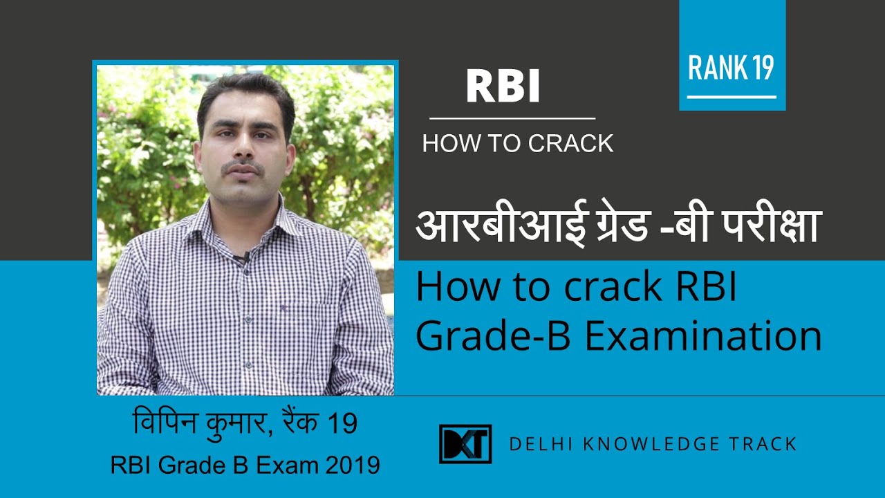 How to crack RBI Grade B Examination | By Vipin Kumar | Rank 19