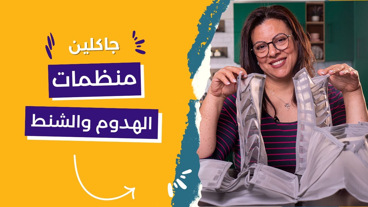 وداعا للكركبة | منظمات الهدوم تستاهل و لا لا ؟