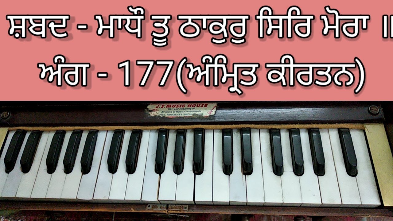Learn Shabad 
