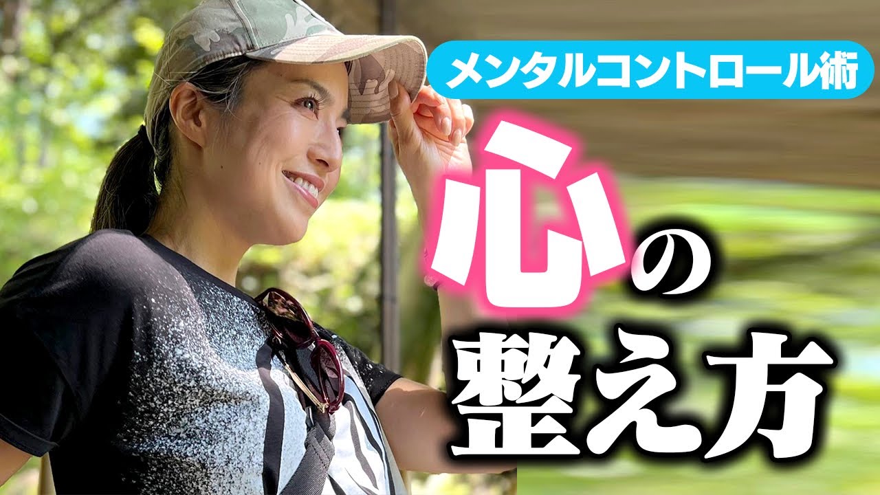 【メンタル強化】もう病まない！鋼メンタル岡部友に学ぶセルフコントロール術