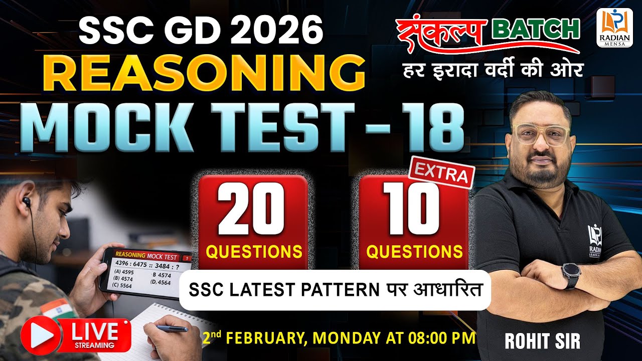 MOCK TEST - 18 | 🔥संकल्प Batch | SSC GD 2026 REASONING #ssc #sscgd #radianmensa #sscgdexam
