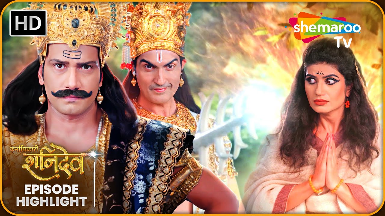 Karmadhikari Shanidev Episode Highlight | कर्माधिकारी शनिदेव | Shemaroo TV