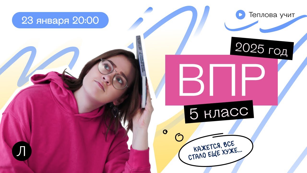 Решаем ВПР по математике 5 класс на 2025 год #легкаяматематика