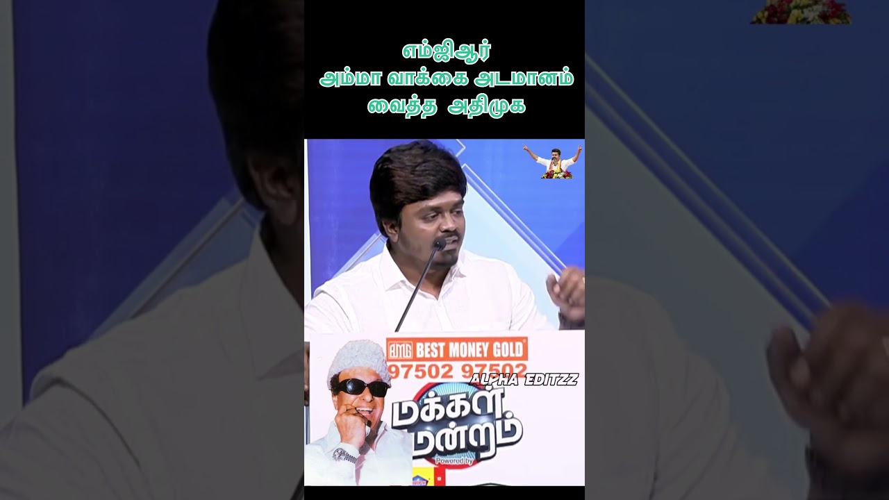 Admk 👎#admk #bjp #nda #tvk #tvkvijay #vijay #makkalmandram #thanthitv #news #jayalalitha #mgr #dmk