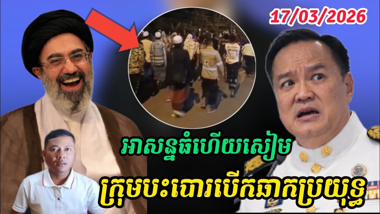 Breaking news| មានការប៉ះទង្គិចគ្នានៅភាគខាងត្បូងប្រទេសថៃក្រុមបាបបោកផ្ដាច់ទឹកដី