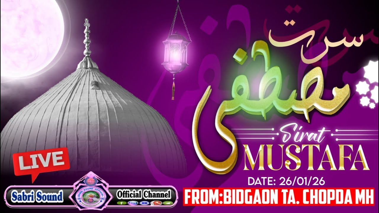 🔴 Live Seerat E Mustafa Wo Mahefil E Naat ~Sayyed Aarif Raza~ From Bidgaon Tal. Chopda MH 26-01-2026