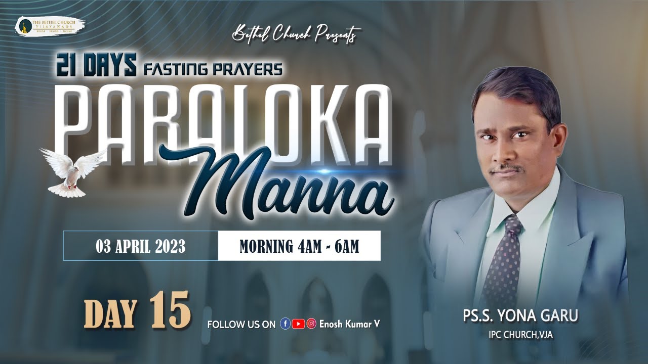 Day 15 - Paraloka Manna | Bethel Church |Ps S. Yona  garu|Ps Enosh Kumar |Early Morning feast
