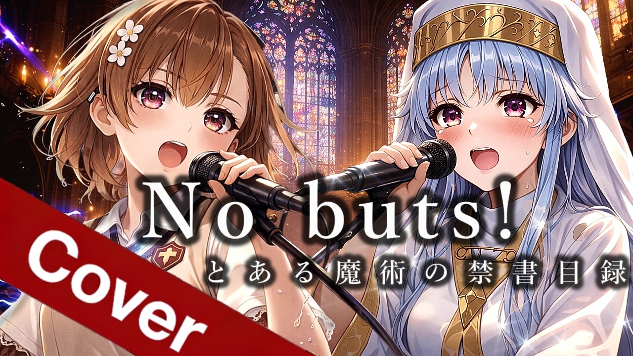 No buts! / 川田まみ【とある魔術の禁書目録｜AI女子が歌ってみた｜Metal Cover】