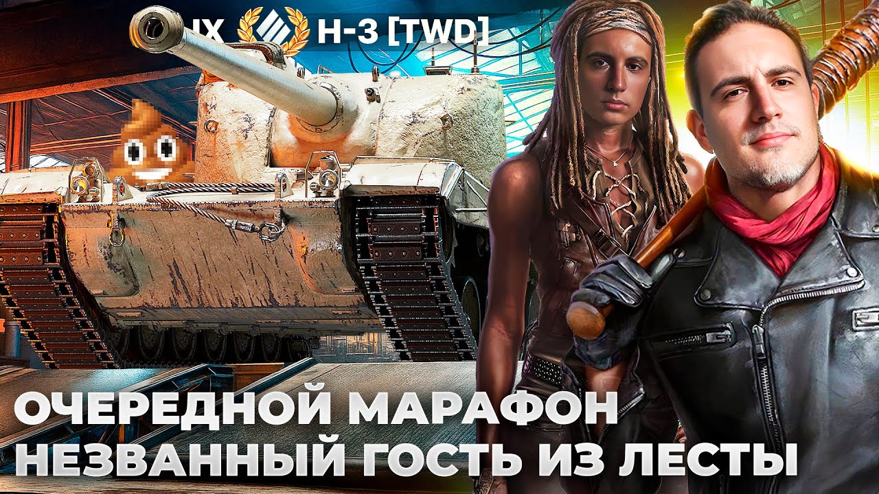 БАРИК ТЕСТИТ H-3 | КОЛЛАБА: THE WALKING DEAD. НЕ ПЛАЧЬ МАЛЬЧИК! 