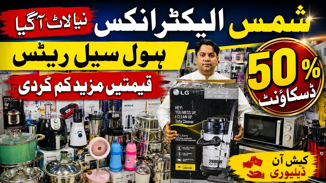 Shams Electronics Wholesale Market | Best Home Appliances Prices in Pakistan 2026 | New Lot Arrived