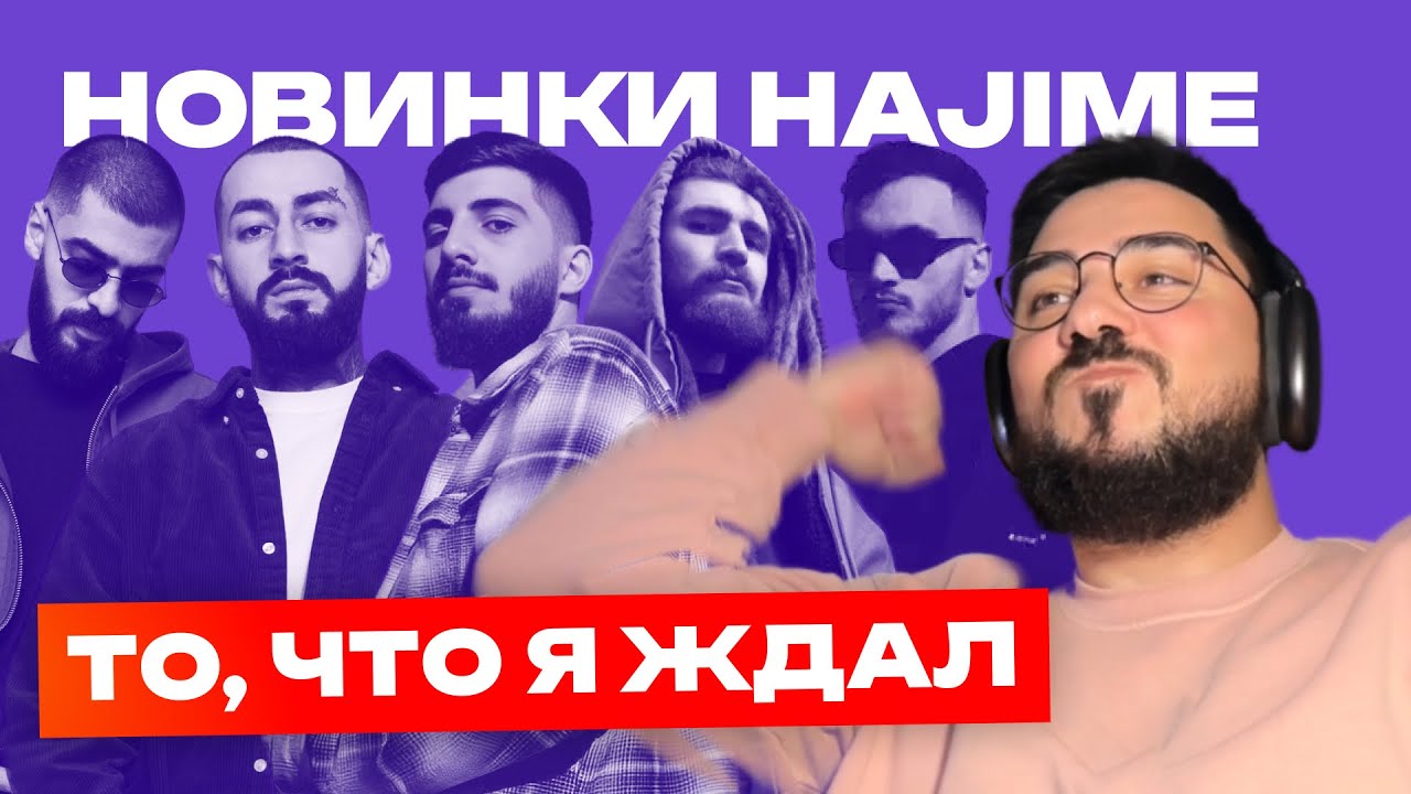 Реакция диджея на Miyagi × Эндшпиль × TumaniYO × Mav-d × HLOY