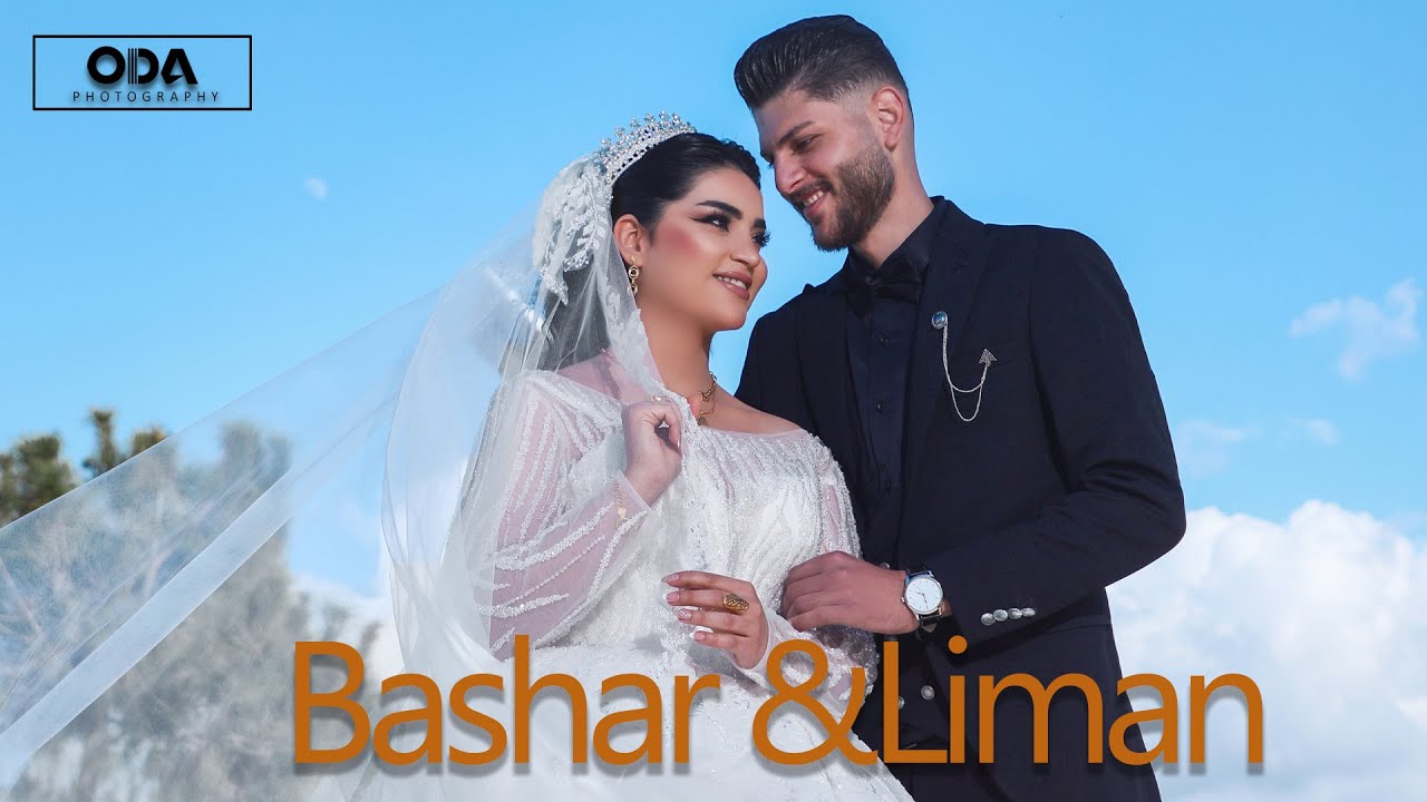 زفاف عفريني في لبنان بشار و ليمان جزء 1