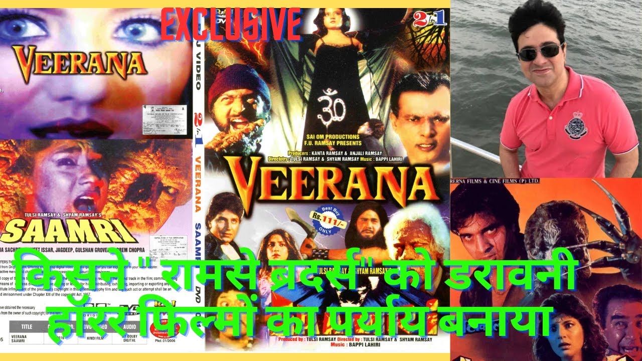 EXCLUSIVE:किसने रामसे ब्रदर्स को डरावनी हॉरर फिल्मों का पर्याय बनाया RAMSAY BROTHERS  DEEPAK  RAMSAY
