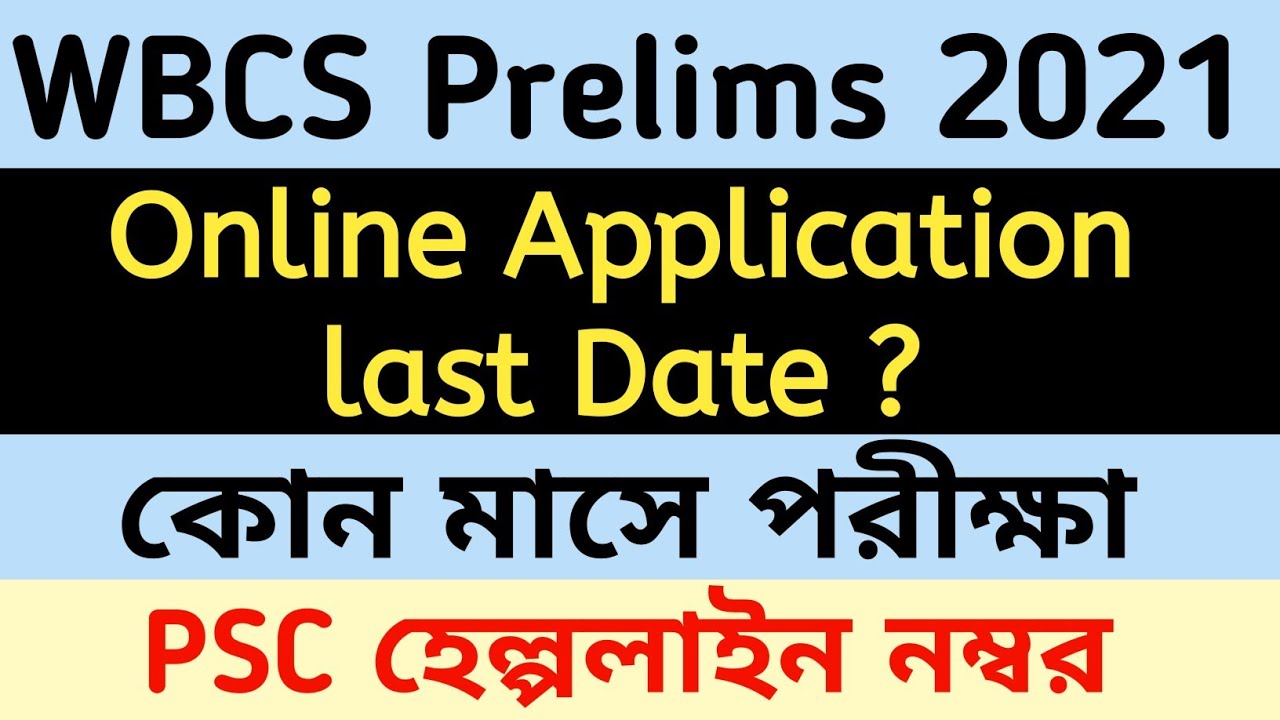 WBCS 2021 Prelims Official Notification | WBCS Preliminary 2021 Date Announced
