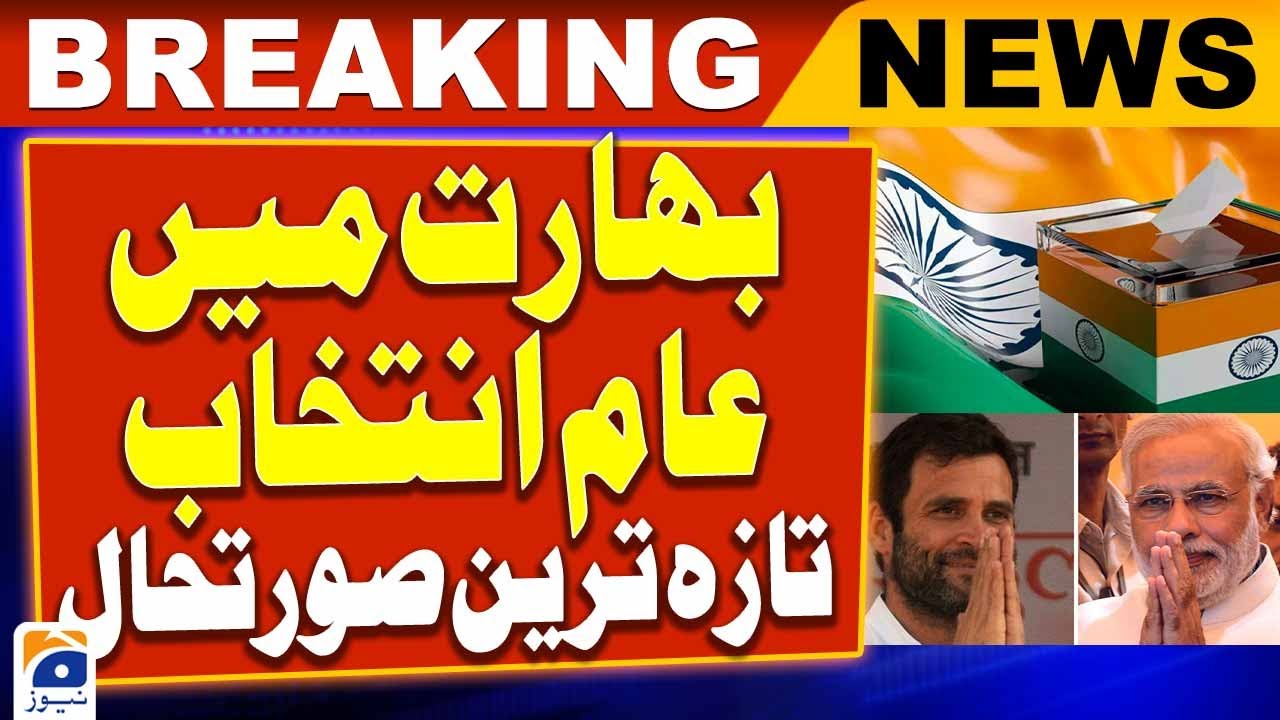 General Election in India - Latest Situation  | Geo News