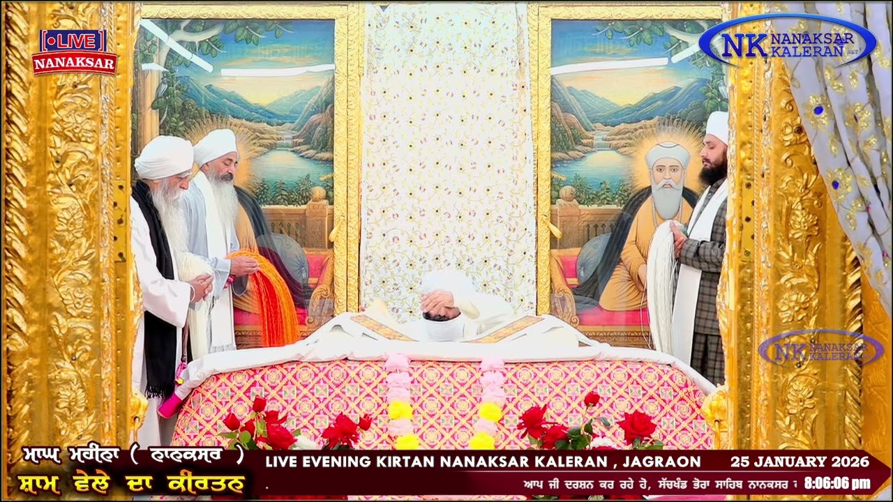 ਰੋਜਾਨਾ ਸੱਚਖੰਡ ਤੋਂ ਸ਼ਾਮ ਵੇਲੇ ਦਾ ਹੁਕਮਨਾਮਾ 25 JANUARY 2026 || EVENING HUKAMNAMA NANAKSAR KALERAN