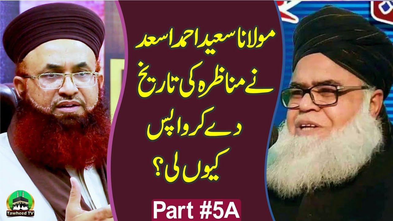 Molana Saeed Assad Sahb ne Munazra Ki Date Wapis Kiun Li? | Masla-e-Nabuwat | Dr Ashraf Asif Jalali