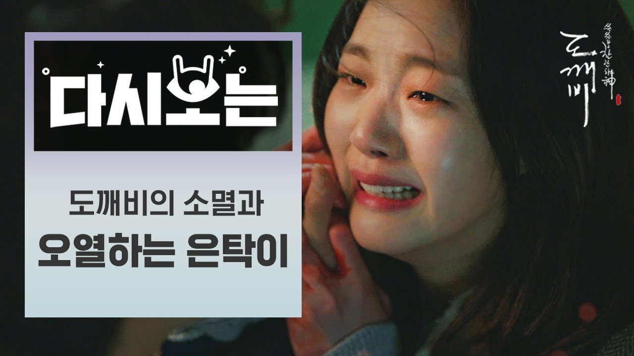 (ENG/SPA/IND) [#Gobin] 