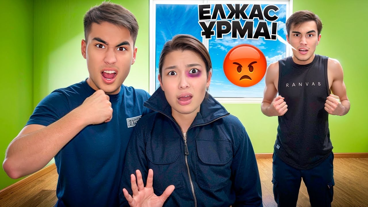 ЕЛЖАС МЕНІ ҰРДЫ😱😭|МОЛЖАН МЕН ЕЛЖАС ТӨБЕЛЕСІП ҚАЛДЫ🤯|МОЛЖАНҒА ЖЕСТКО ПРАНК🤣