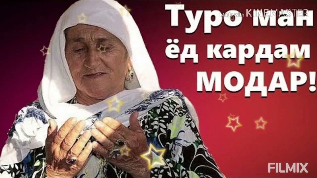 БОБОЕВ ДОДОЧОН - МОДАР САРИ КАБРАТ ОМАДАМ БОЗ