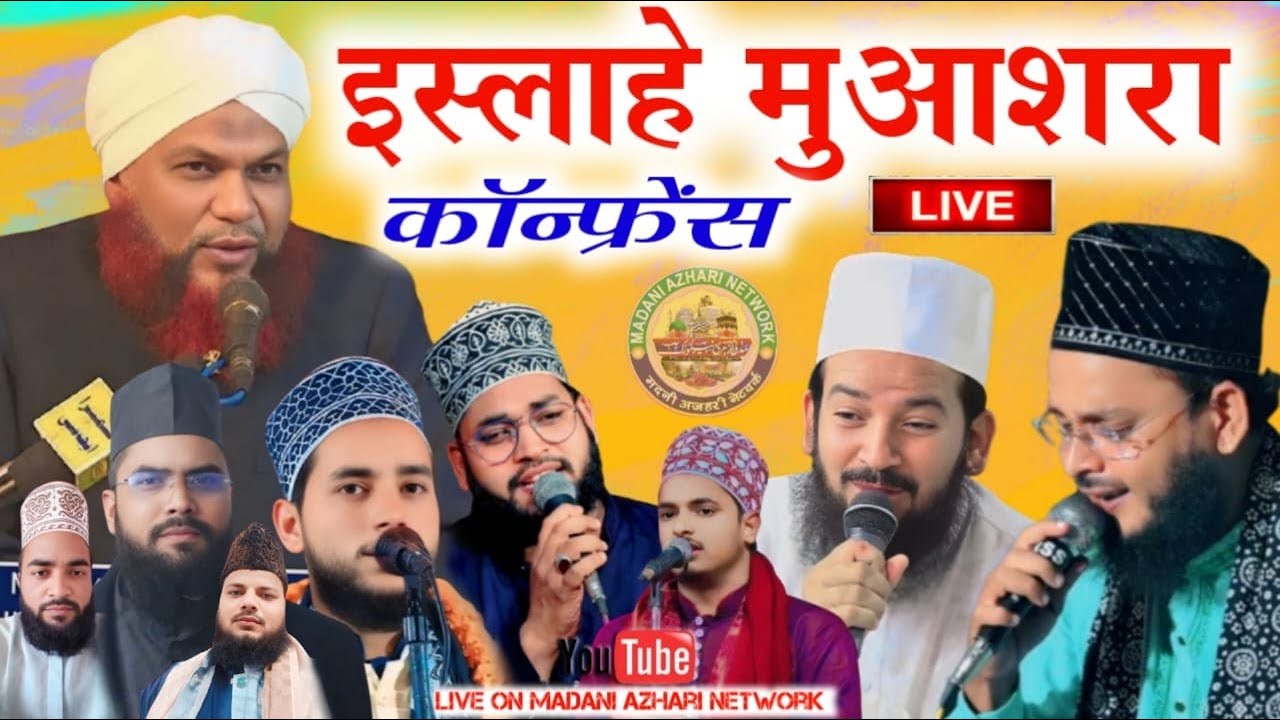🛑 Live islahe Muashra conference wa Dastar Bandi 18 Feb 2025 Dokda Mahuli Bazar Sant kabir Nagar U.P