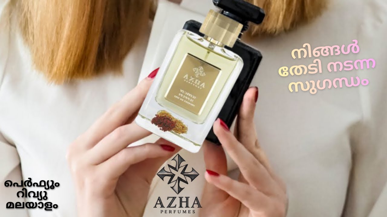 Azha Vettiver  pepper 🔥💥luxuryude അവസാന വാക്  💕 പെർഫ്യൂം റിവ്യു മലയാളം 