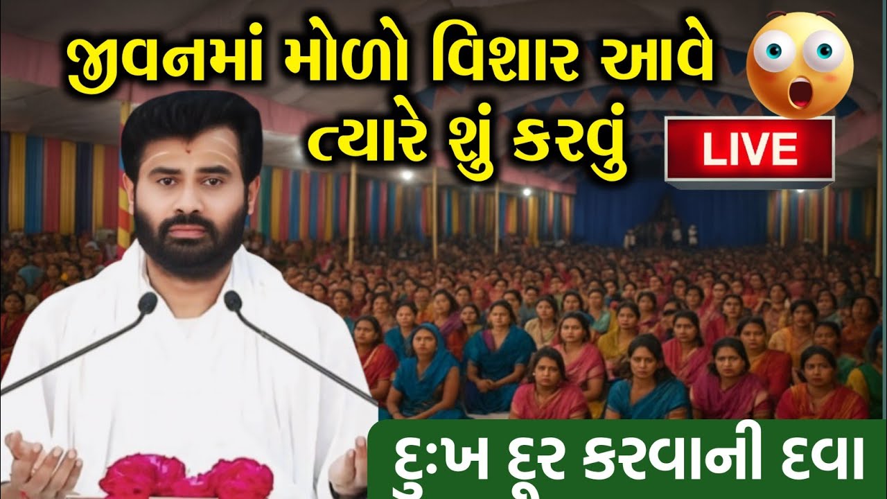 💥મન અશાંત હોય ત્યારે શું કરવું જોઈએ 💥
