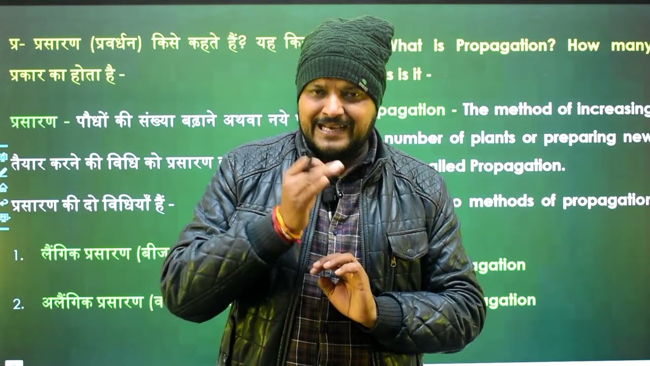 Agriculture 12th class || Plant Propagation || पौध प्रसारण || Chapter 12 || Crop Production