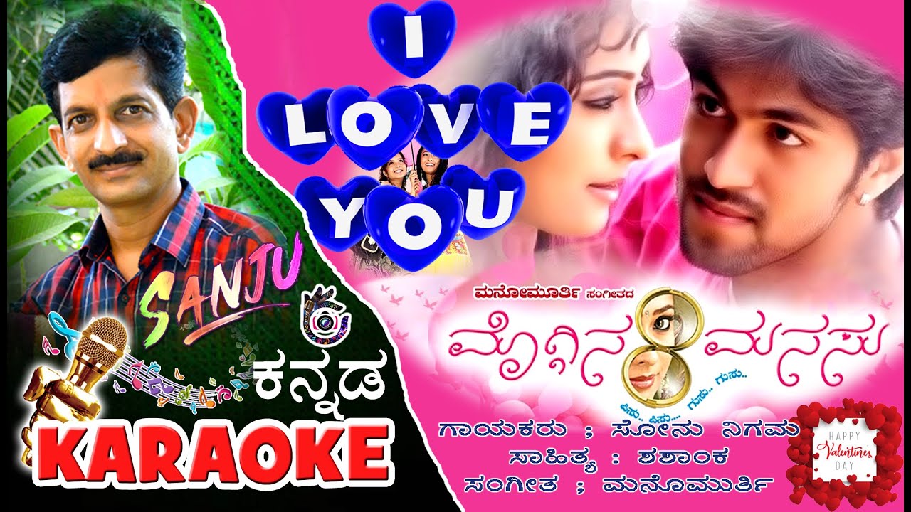 i love you  Karaoke with Lyrics