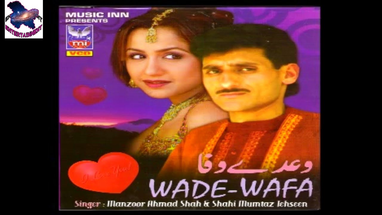 Hikki Akki Yeta Madno ھیک اکہ یتآ مدنؤ!! Manzoor Shah & Shahi Mumtaz !! Kashmiri Song