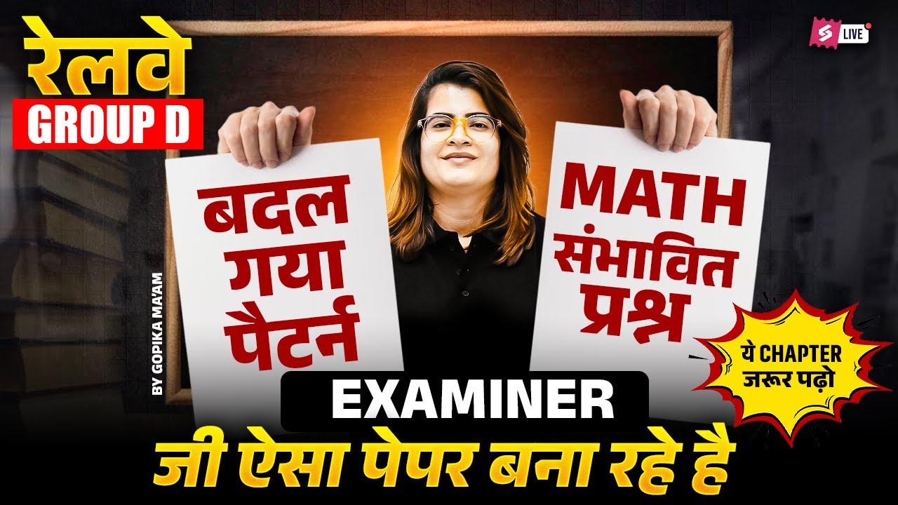 Group D Math Practice Set | RRB Group D Advance Maths Analysis 2025 | Group D Exam 2025 | Gopika Mam