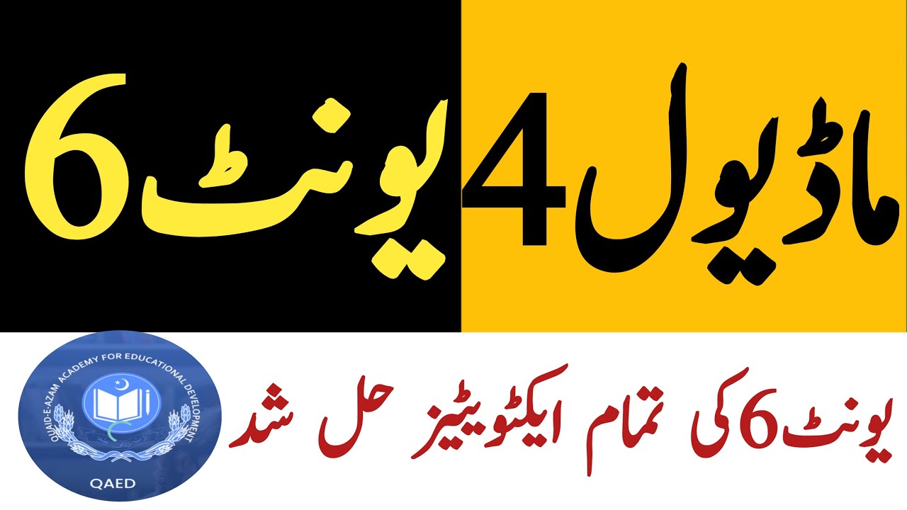 module 4 unit 6 complete solution | module 4 unit 6 | module 4 unit 6 quiz answers | unit 6 quiz