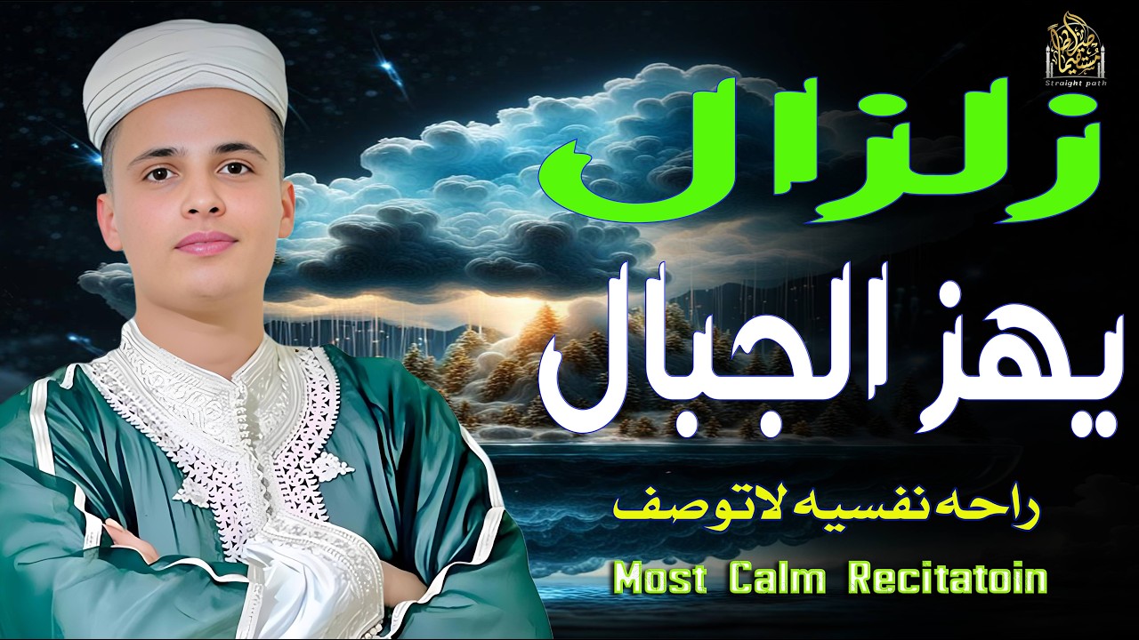 تلاوات مباشرة خاشعة بصوت الشيخ عبدالعزيز سحيم.