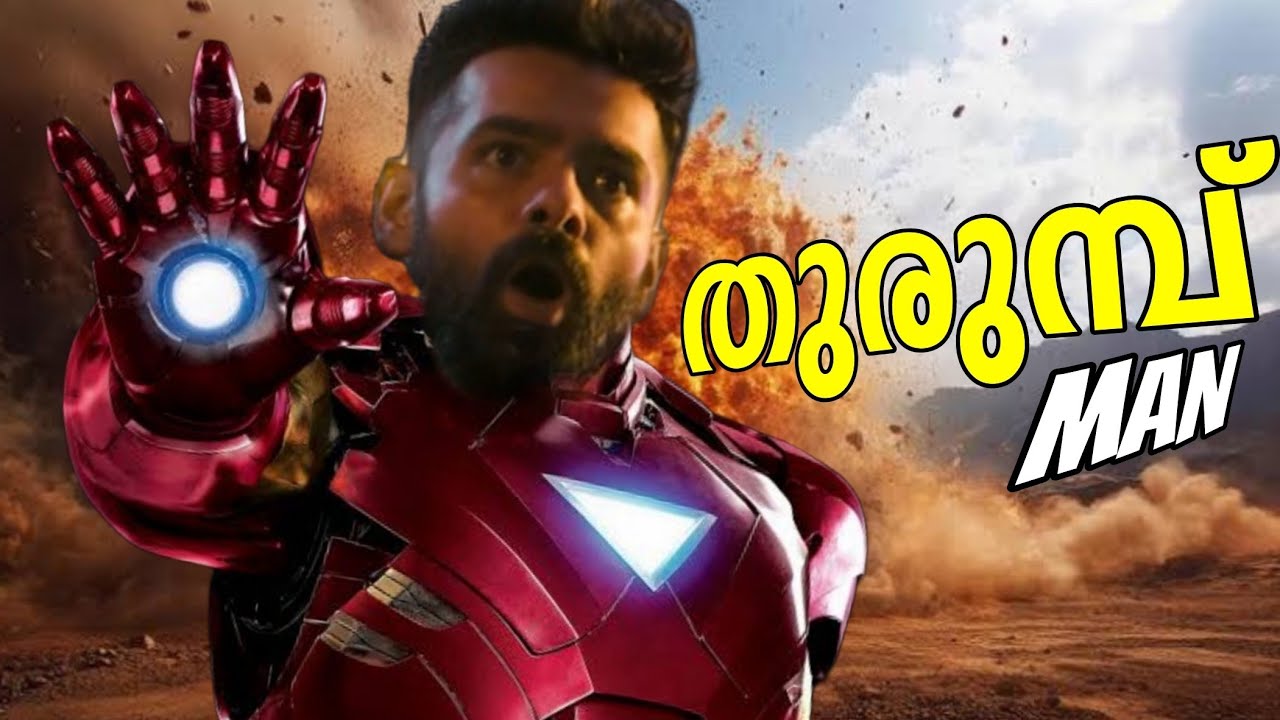 തുരുമ്പ് മനുഷ്യൻ From India ! Double iSmart roast