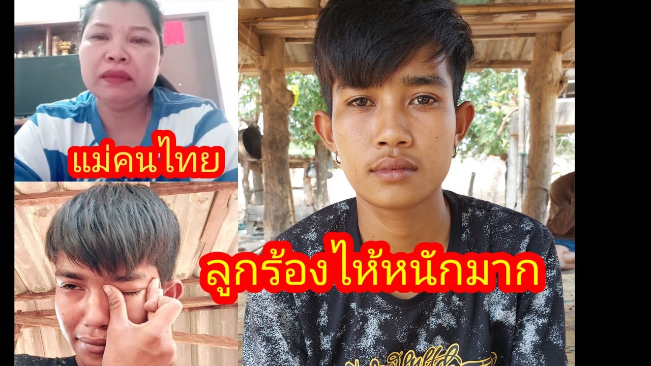 15ปีที่รอคอยเมื่อลูกชายกับแม่ได้เจอกันร้องไห้หนักมากลูกครึ่งไทยลาว