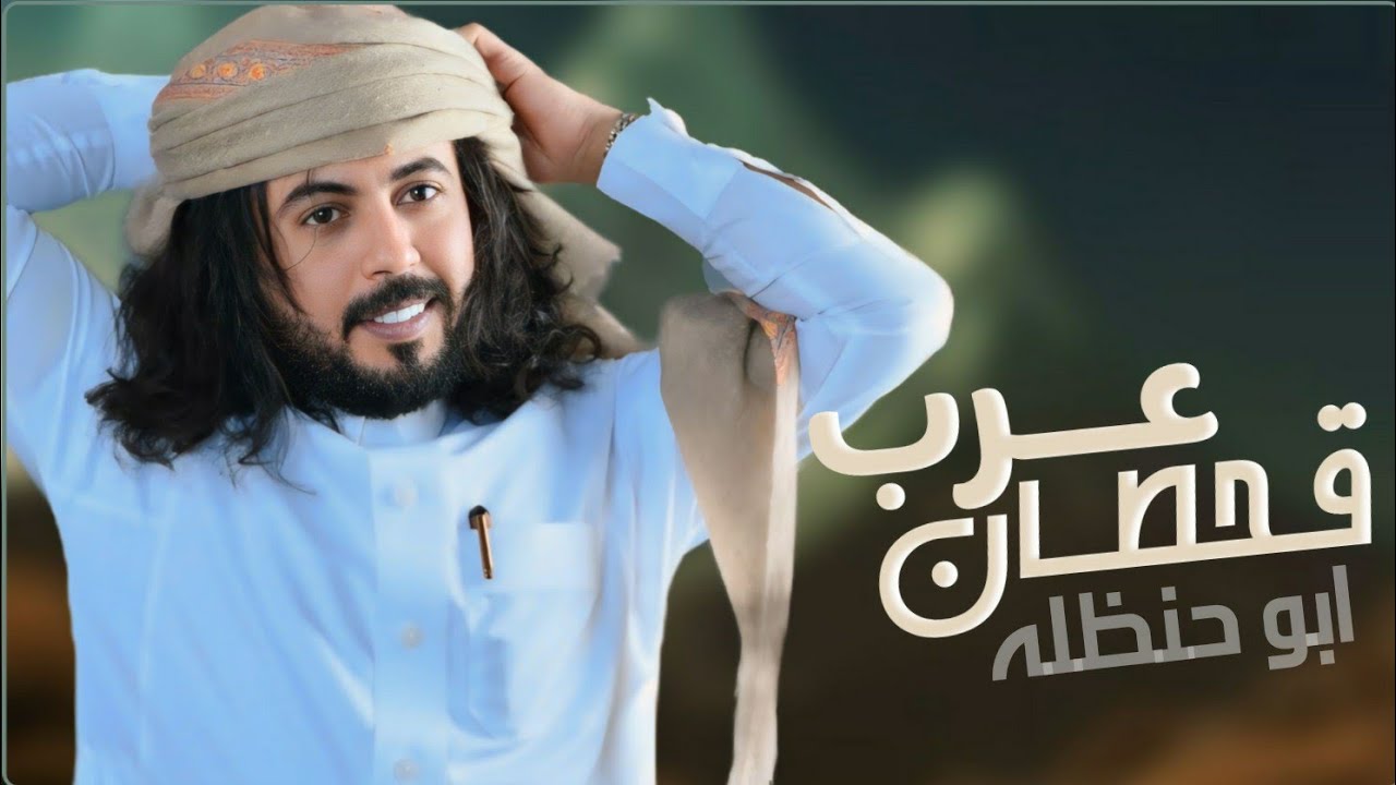 عرب قحطان