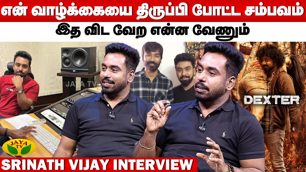 கலத்தில் பாடி அசத்திய ஸ்ரீநாத் ❤️ | Music Director | Srinath Vijay | Virunthinar Pakkam