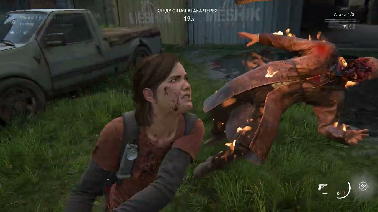 The Last of Us Part II Remastered [ Без возврата ]