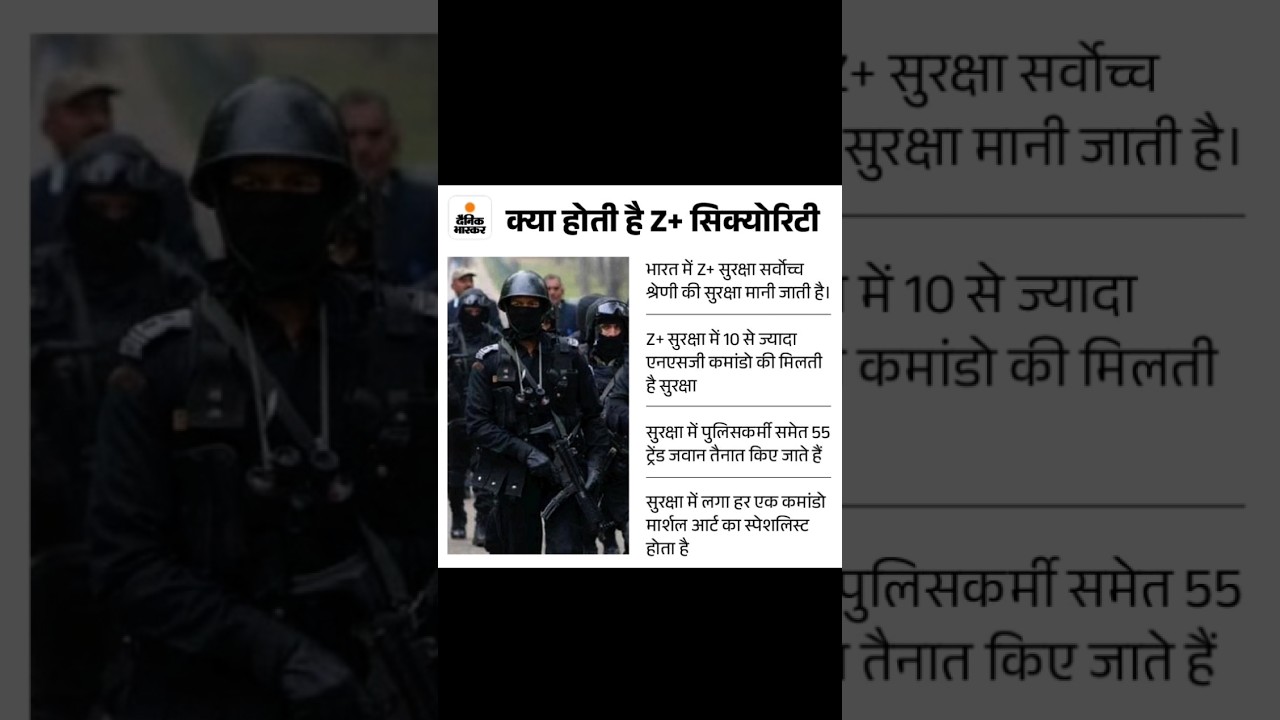 क्या काम है z+कमांडो का 