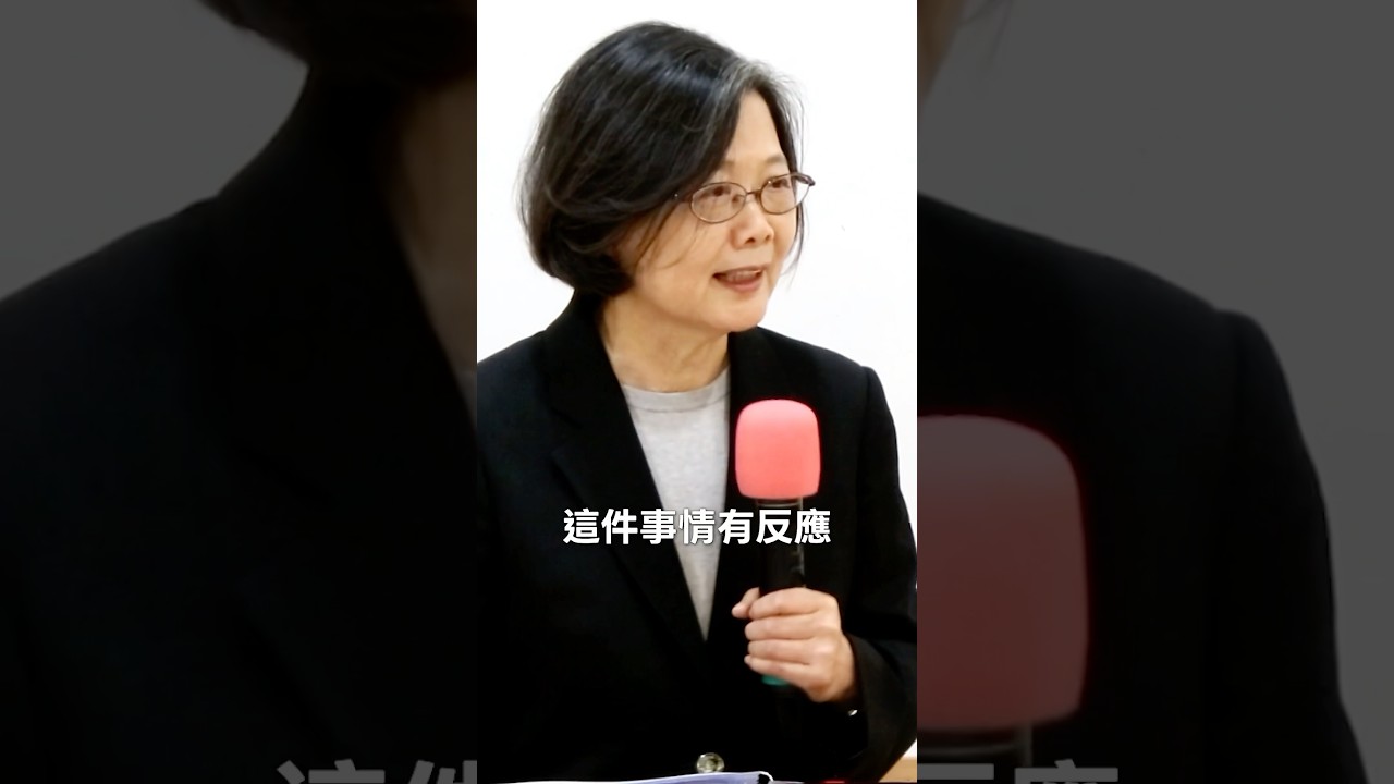 Threads上的留言是誰回的？小英總統「這樣說」( *❛ᴗ❛* )|蔡英文 #shorts