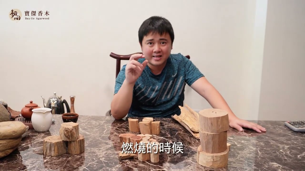 3分鐘認識印度老山檀香