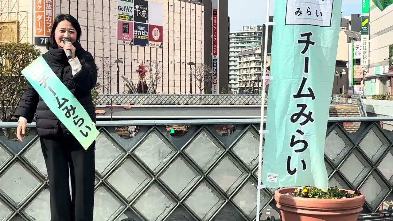 2月6日（金）　チームみらい　北関東ブロック比例区　応援演説　党首　安野貴博　埼玉県・川口駅東口　#衆議院議員総選挙 #チームみらい #安野貴博  #AIエンジニア