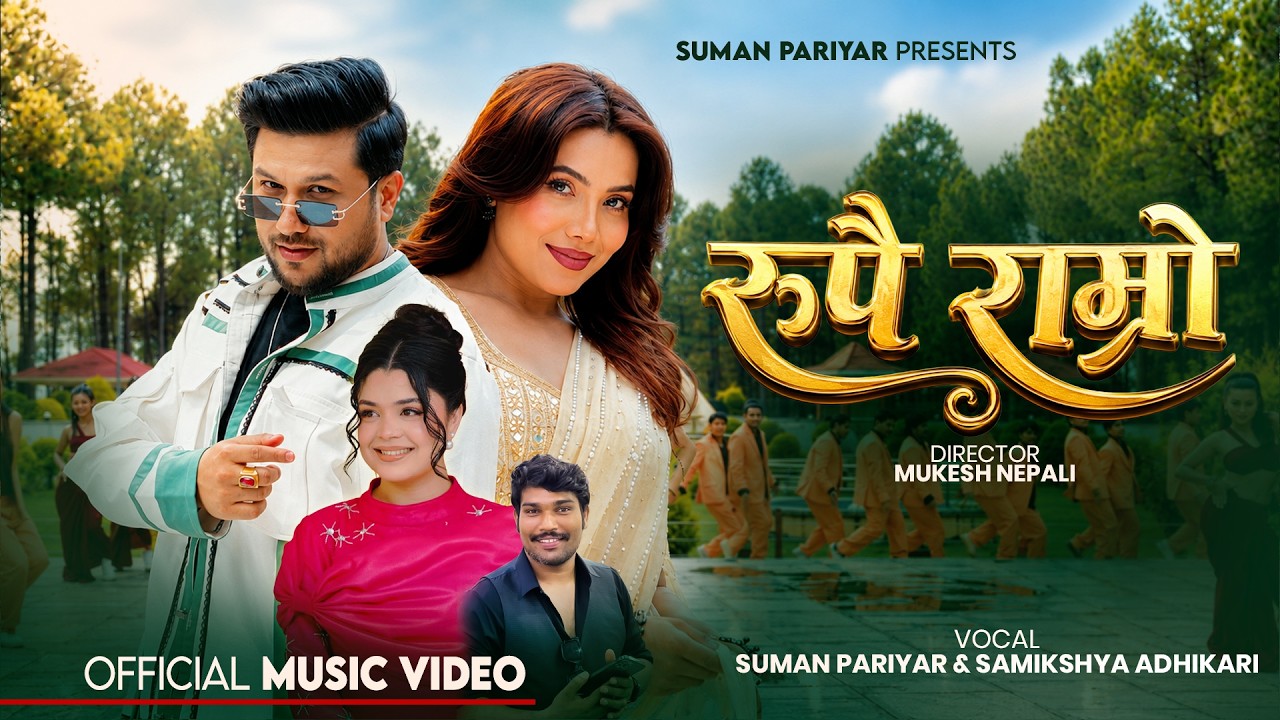Rupai Ramro.रुपै राम्रो New Nepali Song 2083. Suman Pariyar.Samikshya Adhikari. Asmita Jureli. Surya