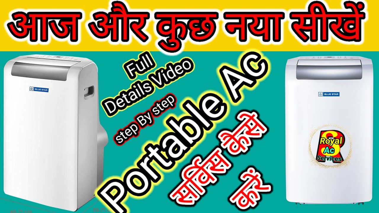 Portable Ac Kaise Service Kare,HowToServicePortable Ac,Portable Ac Ko Kaise Repair  kare#portableac