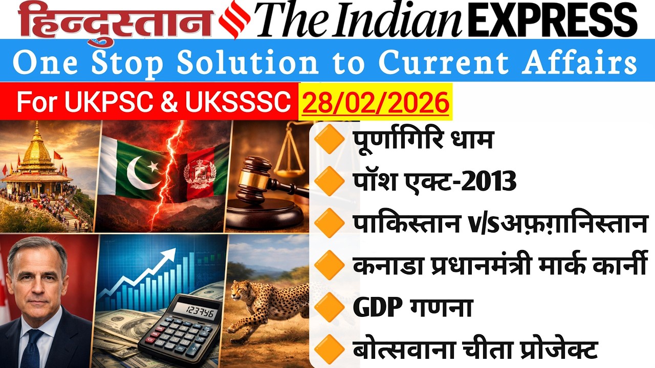 Uttarakhand Current Affairs 2026 || UKPCS & UKSSSC