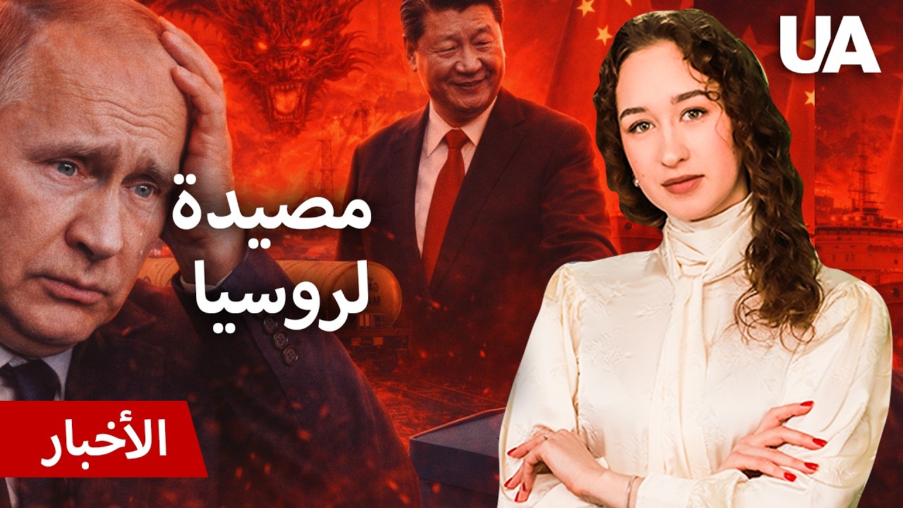 روسيا بلا فرص للتعافي: حزمة دعم قوية من السويد وسقوط العملاق الروسي