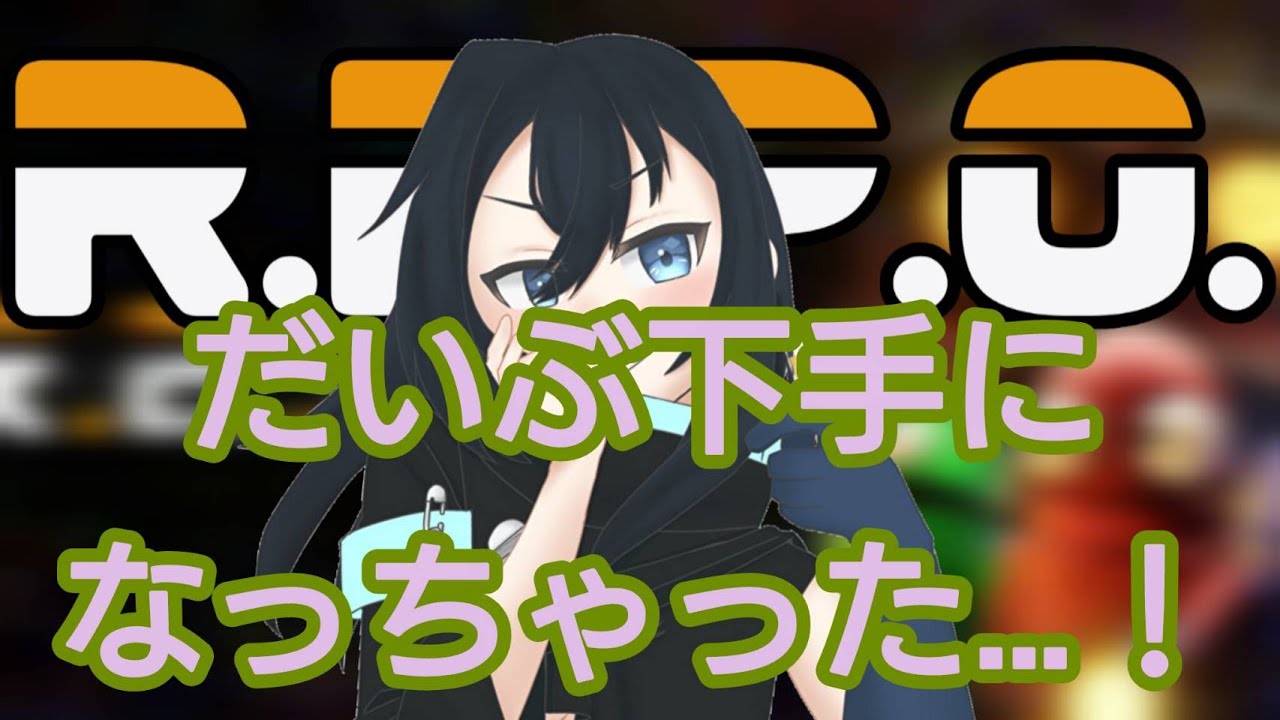 【 #REPO】…戦闘、下手になった？【#夢咲セカイ】